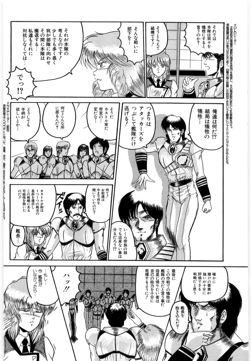 [Lushea] OETSU Fhentai - Page 141