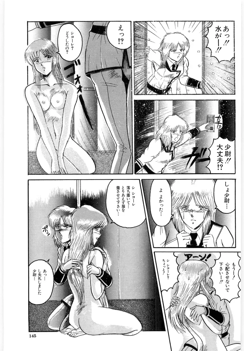 [Lushea] OETSU Fhentai - Page 144