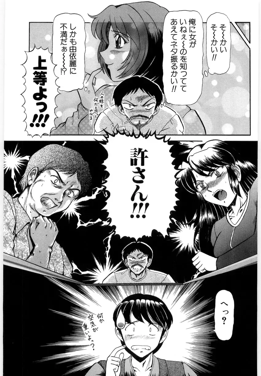 [Lushea] OETSU Fhentai - Page 172