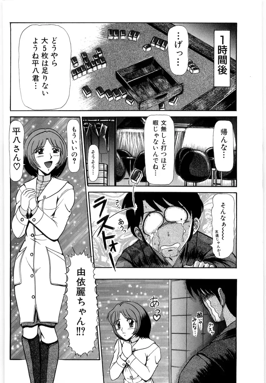 [Lushea] OETSU Fhentai - Page 173