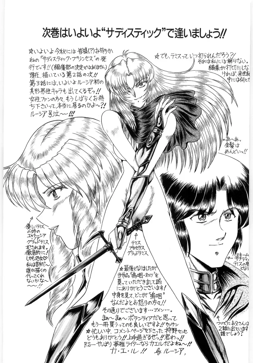 [Lushea] OETSU Fhentai - Page 188