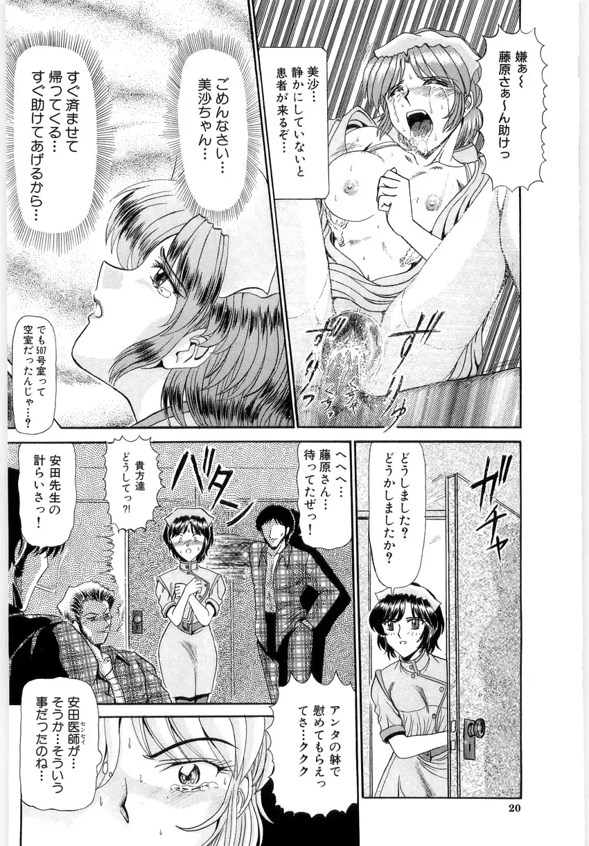 [Lushea] OETSU Fhentai - Page 19