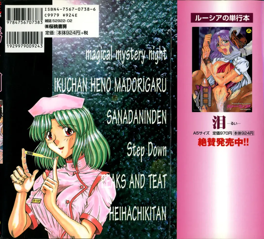 [Lushea] OETSU Fhentai - Page 2