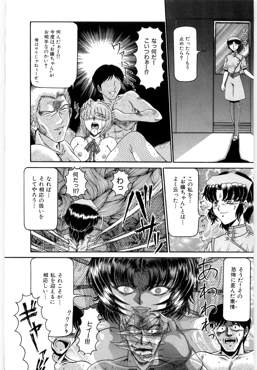 [Lushea] OETSU Fhentai - Page 38