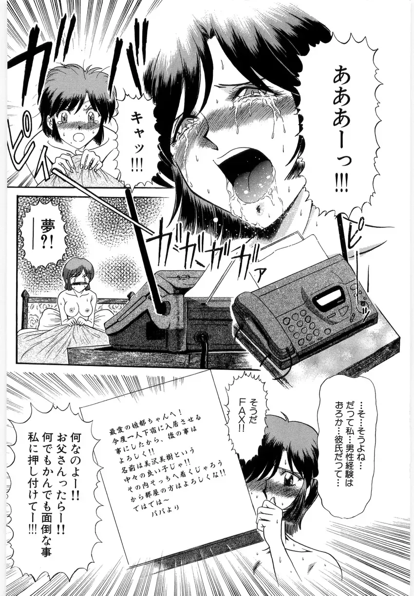 [Lushea] OETSU Fhentai - Page 53