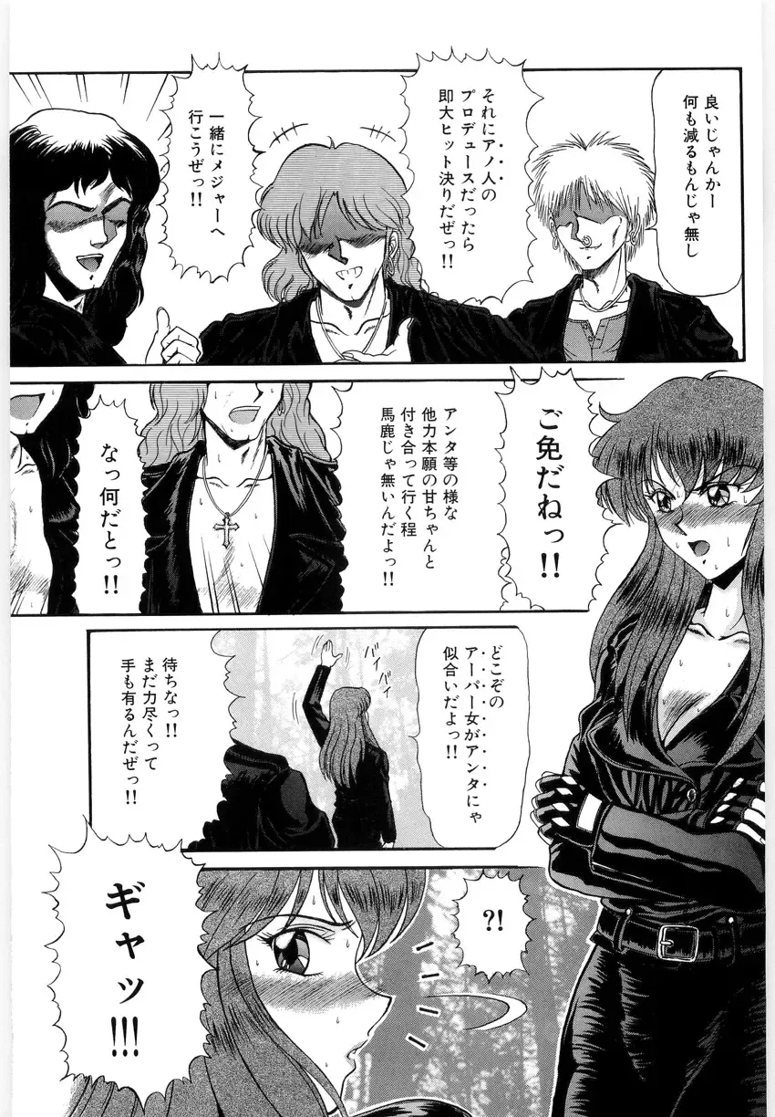 [Lushea] OETSU Fhentai - Page 56