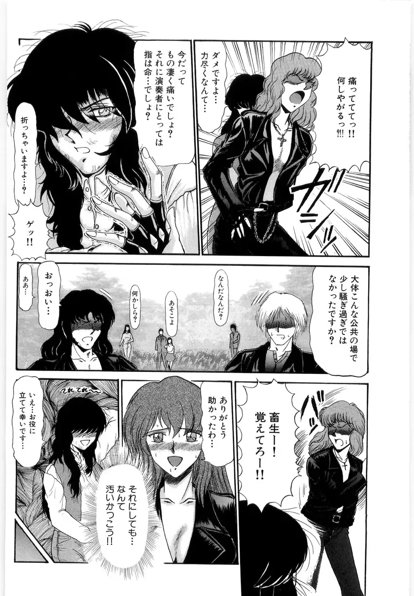 [Lushea] OETSU Fhentai - Page 57