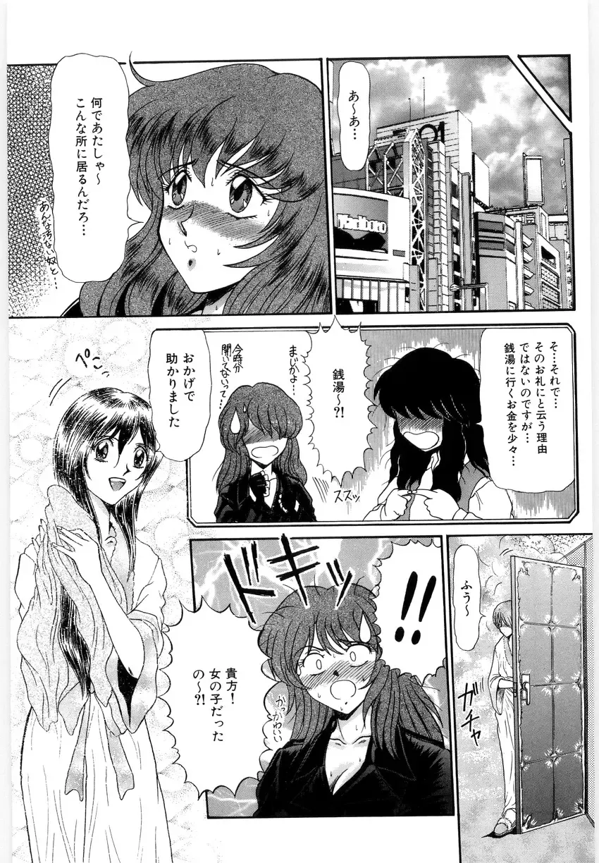 [Lushea] OETSU Fhentai - Page 58