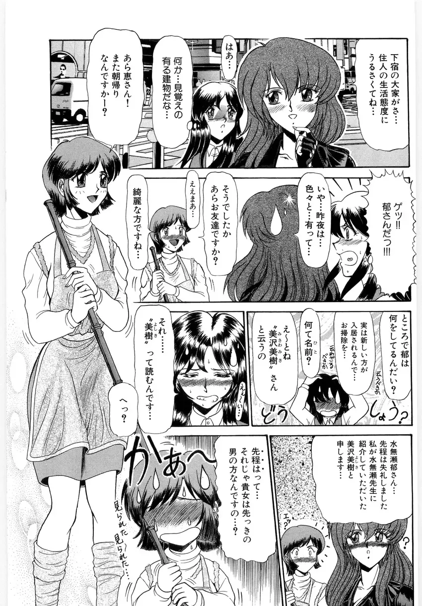 [Lushea] OETSU Fhentai - Page 66