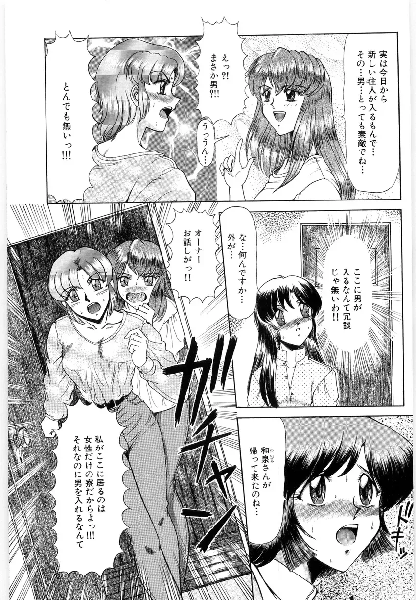 [Lushea] OETSU Fhentai - Page 76