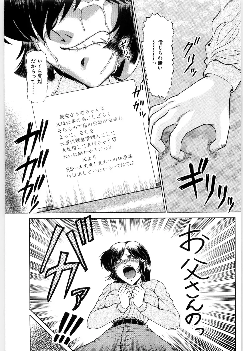 [Lushea] OETSU Fhentai - Page 92