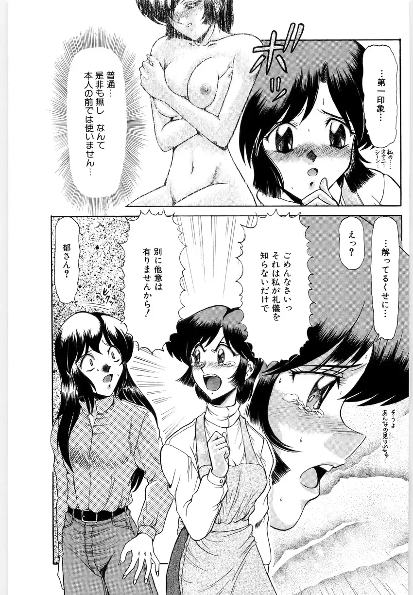 [Lushea] OETSU Fhentai - Page 94