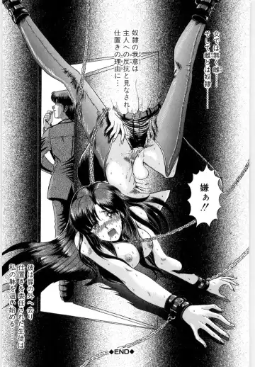 [Lushea] OETSU Fhentai - Page 107