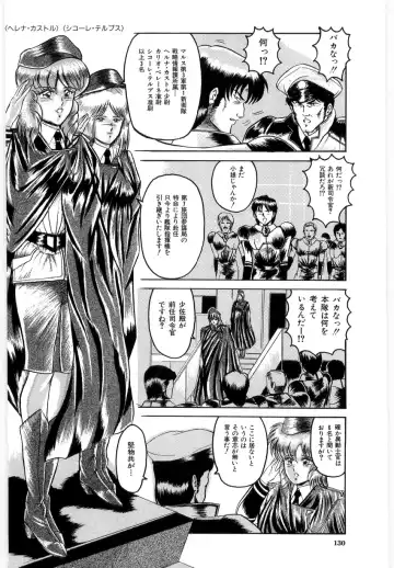 [Lushea] OETSU Fhentai - Page 129