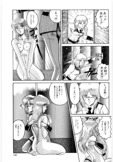 [Lushea] OETSU Fhentai - Page 144