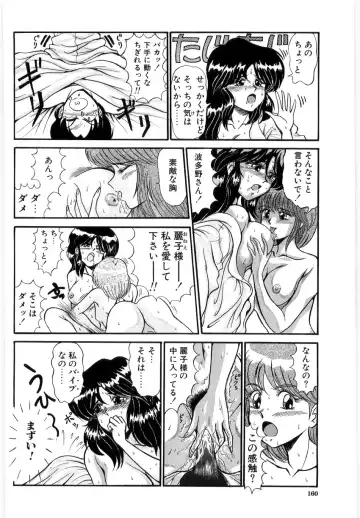 [Lushea] OETSU Fhentai - Page 159