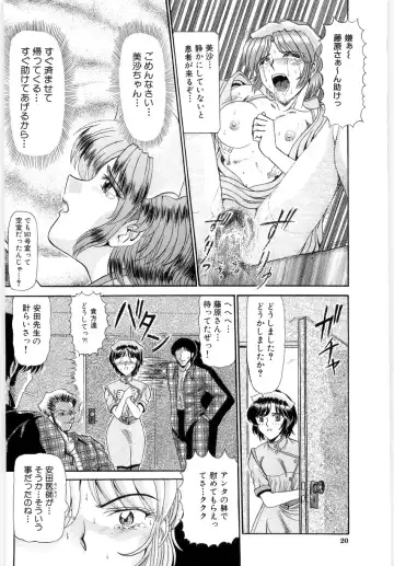 [Lushea] OETSU Fhentai - Page 19