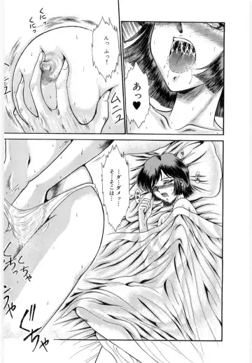 [Lushea] OETSU Fhentai - Page 49