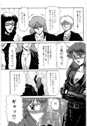 [Lushea] OETSU Fhentai - Page 56