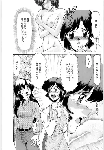 [Lushea] OETSU Fhentai - Page 94