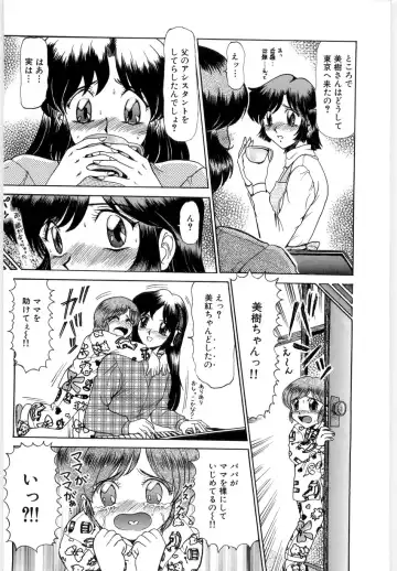 [Lushea] OETSU Fhentai - Page 97