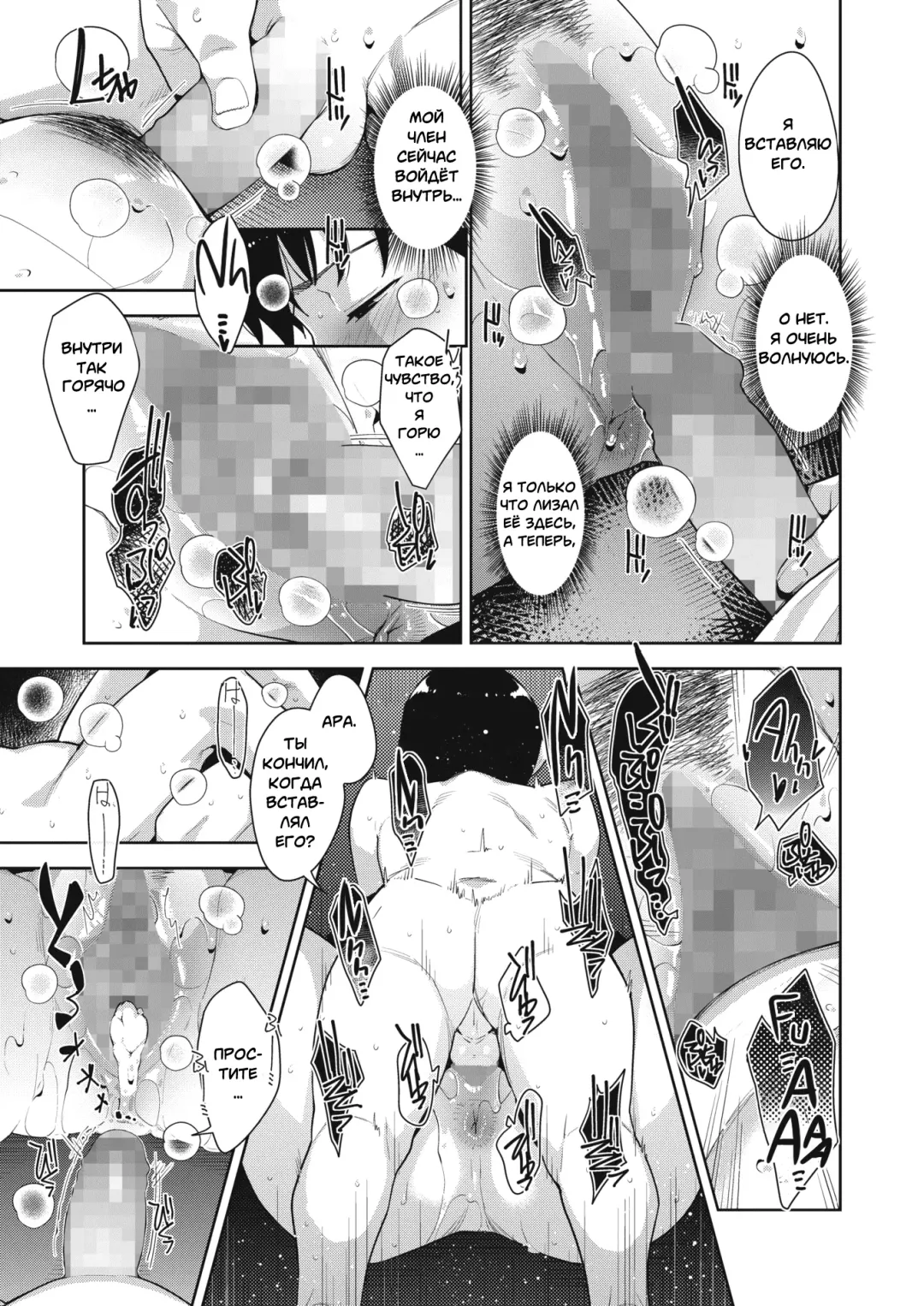 [Sugi G] Binkan na Tokoro | Чувствительное место Fhentai - Page 13
