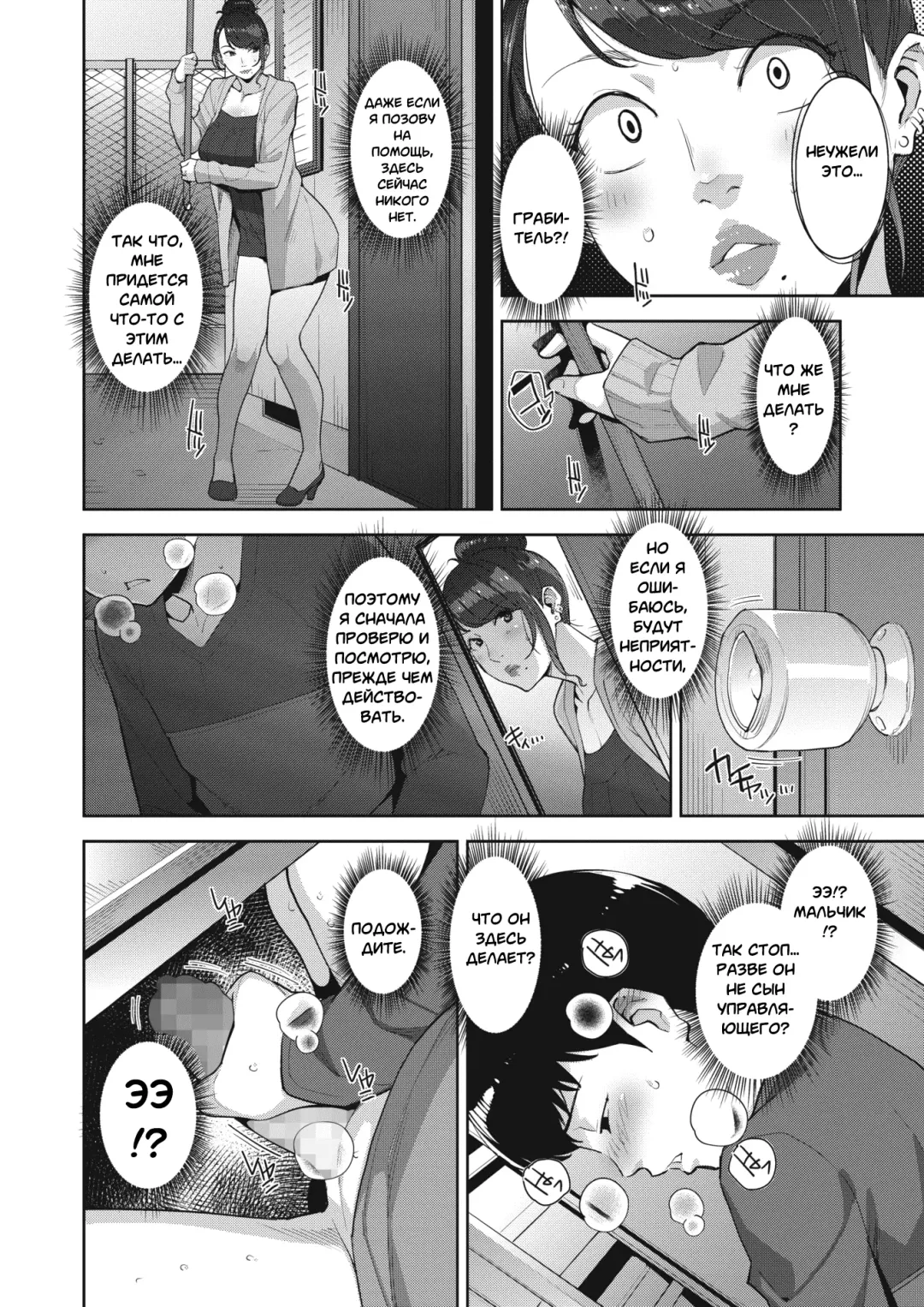 [Sugi G] Binkan na Tokoro | Чувствительное место Fhentai - Page 4