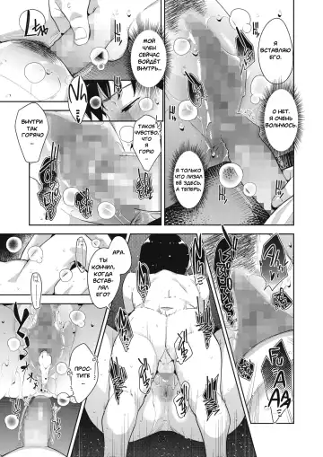 [Sugi G] Binkan na Tokoro | Чувствительное место Fhentai - Page 13