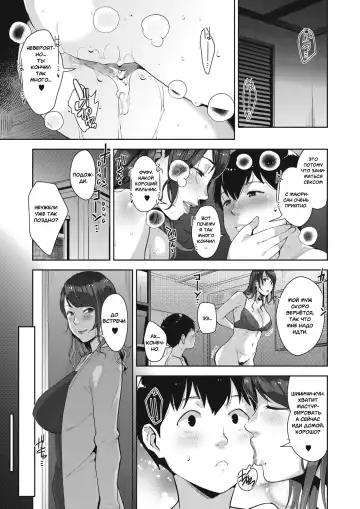 [Sugi G] Binkan na Tokoro | Чувствительное место Fhentai - Page 21
