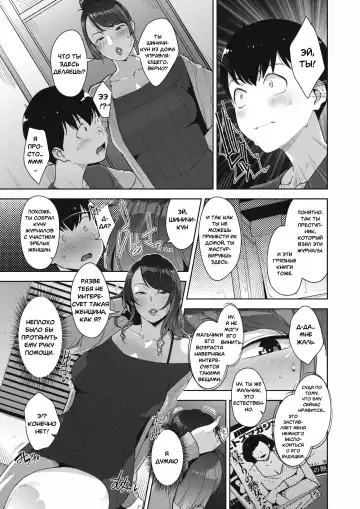 [Sugi G] Binkan na Tokoro | Чувствительное место Fhentai - Page 5