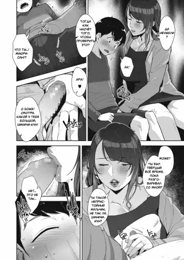 [Sugi G] Binkan na Tokoro | Чувствительное место Fhentai - Page 6