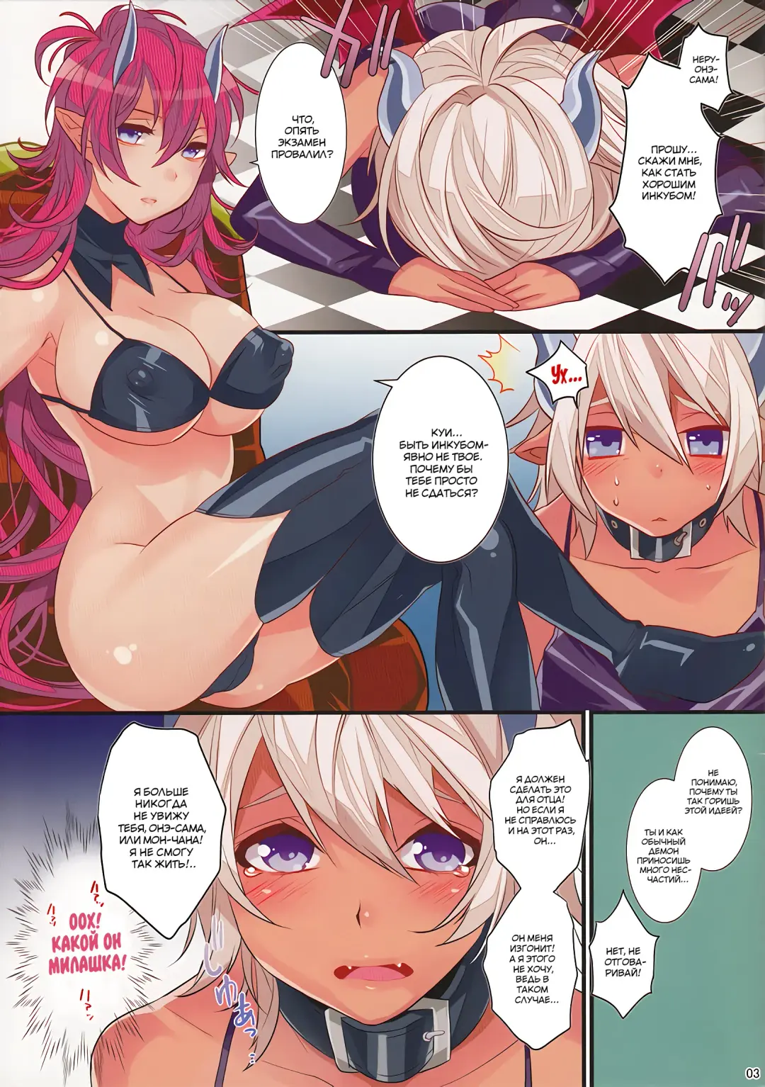 [Makuro] DEVIL KISS+ Fhentai - Page 3