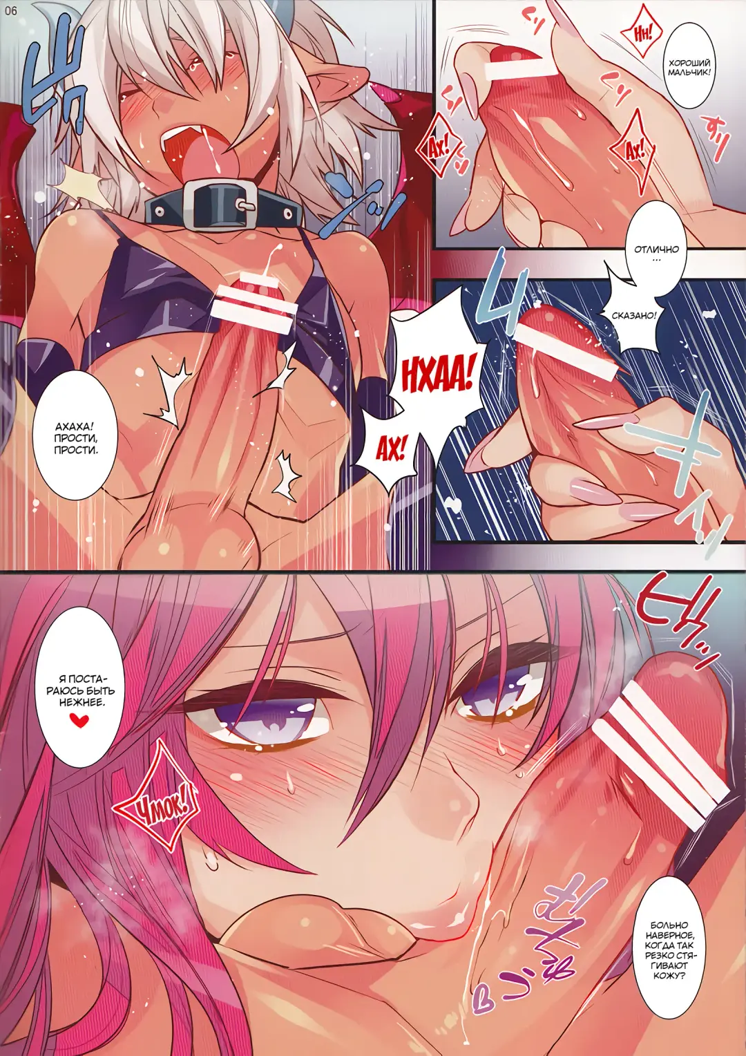 [Makuro] DEVIL KISS+ Fhentai - Page 6
