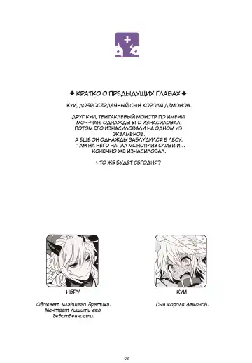 [Makuro] DEVIL KISS+ Fhentai - Page 2