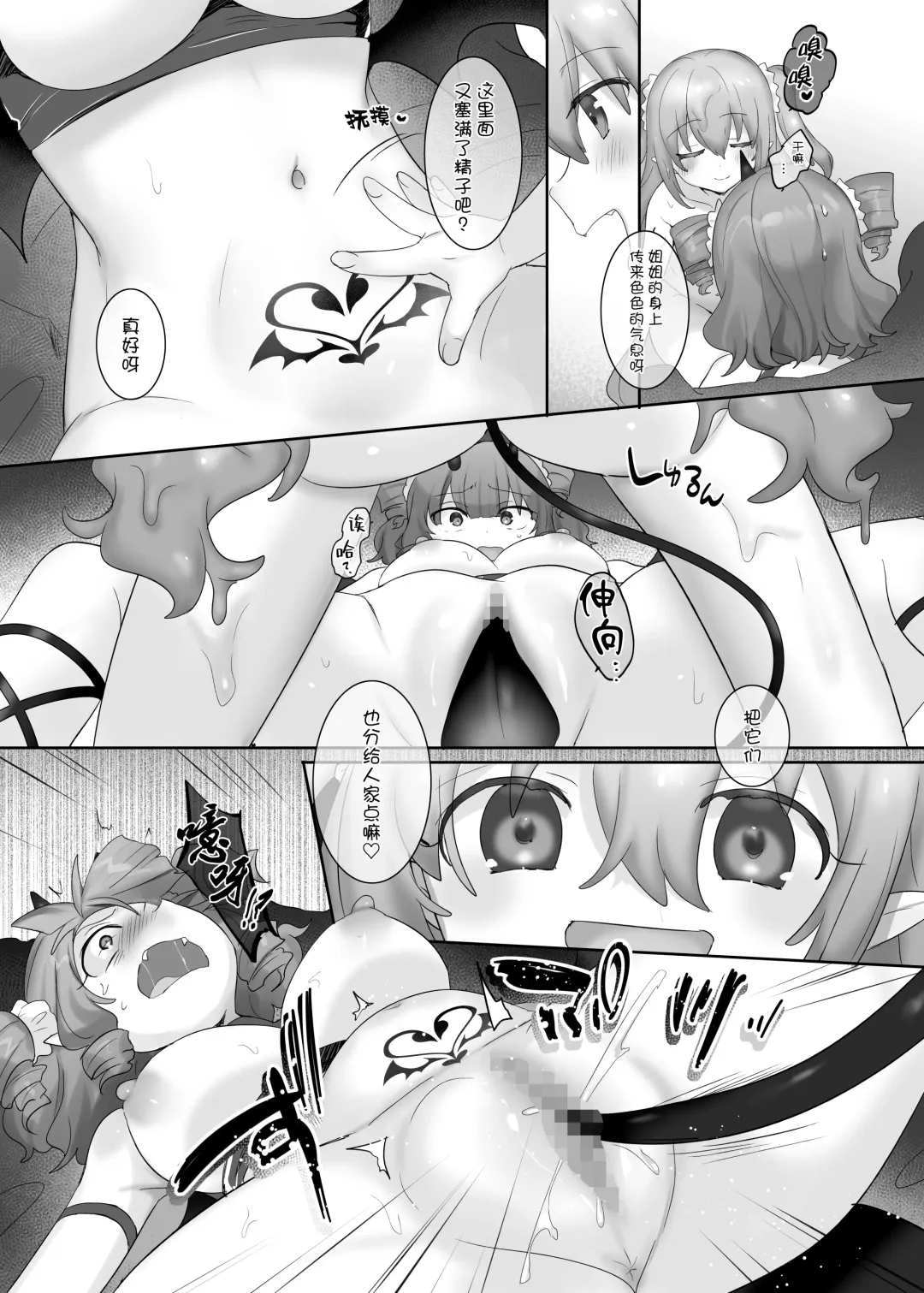 [Hiiragi Popura] Slime-ka no Noroi ~Uragirareta node Slime Succubus Musume ni Natte Fukushuu suru Ohanashi~ | 史莱姆化的诅咒 ~关于我遭到背叛变成史莱姆魅魔后复仇的故事~ Fhentai - Page 14