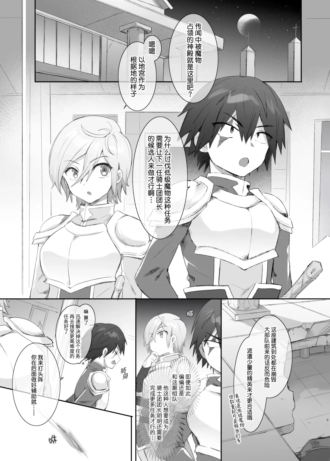 [Hiiragi Popura] Slime-ka no Noroi ~Uragirareta node Slime Succubus Musume ni Natte Fukushuu suru Ohanashi~ | 史莱姆化的诅咒 ~关于我遭到背叛变成史莱姆魅魔后复仇的故事~ Fhentai - Page 2