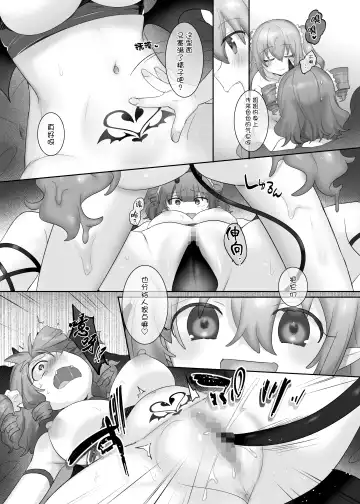 [Hiiragi Popura] Slime-ka no Noroi ~Uragirareta node Slime Succubus Musume ni Natte Fukushuu suru Ohanashi~ | 史莱姆化的诅咒 ~关于我遭到背叛变成史莱姆魅魔后复仇的故事~ Fhentai - Page 14