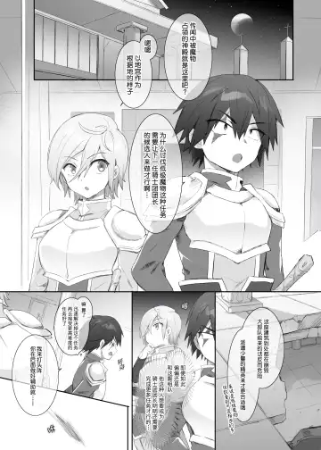 [Hiiragi Popura] Slime-ka no Noroi ~Uragirareta node Slime Succubus Musume ni Natte Fukushuu suru Ohanashi~ | 史莱姆化的诅咒 ~关于我遭到背叛变成史莱姆魅魔后复仇的故事~ Fhentai - Page 2