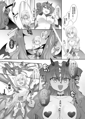 [Hiiragi Popura] Slime-ka no Noroi ~Uragirareta node Slime Succubus Musume ni Natte Fukushuu suru Ohanashi~ | 史莱姆化的诅咒 ~关于我遭到背叛变成史莱姆魅魔后复仇的故事~ Fhentai - Page 22