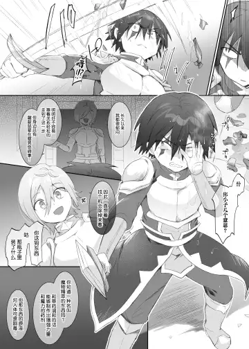 [Hiiragi Popura] Slime-ka no Noroi ~Uragirareta node Slime Succubus Musume ni Natte Fukushuu suru Ohanashi~ | 史莱姆化的诅咒 ~关于我遭到背叛变成史莱姆魅魔后复仇的故事~ Fhentai - Page 3