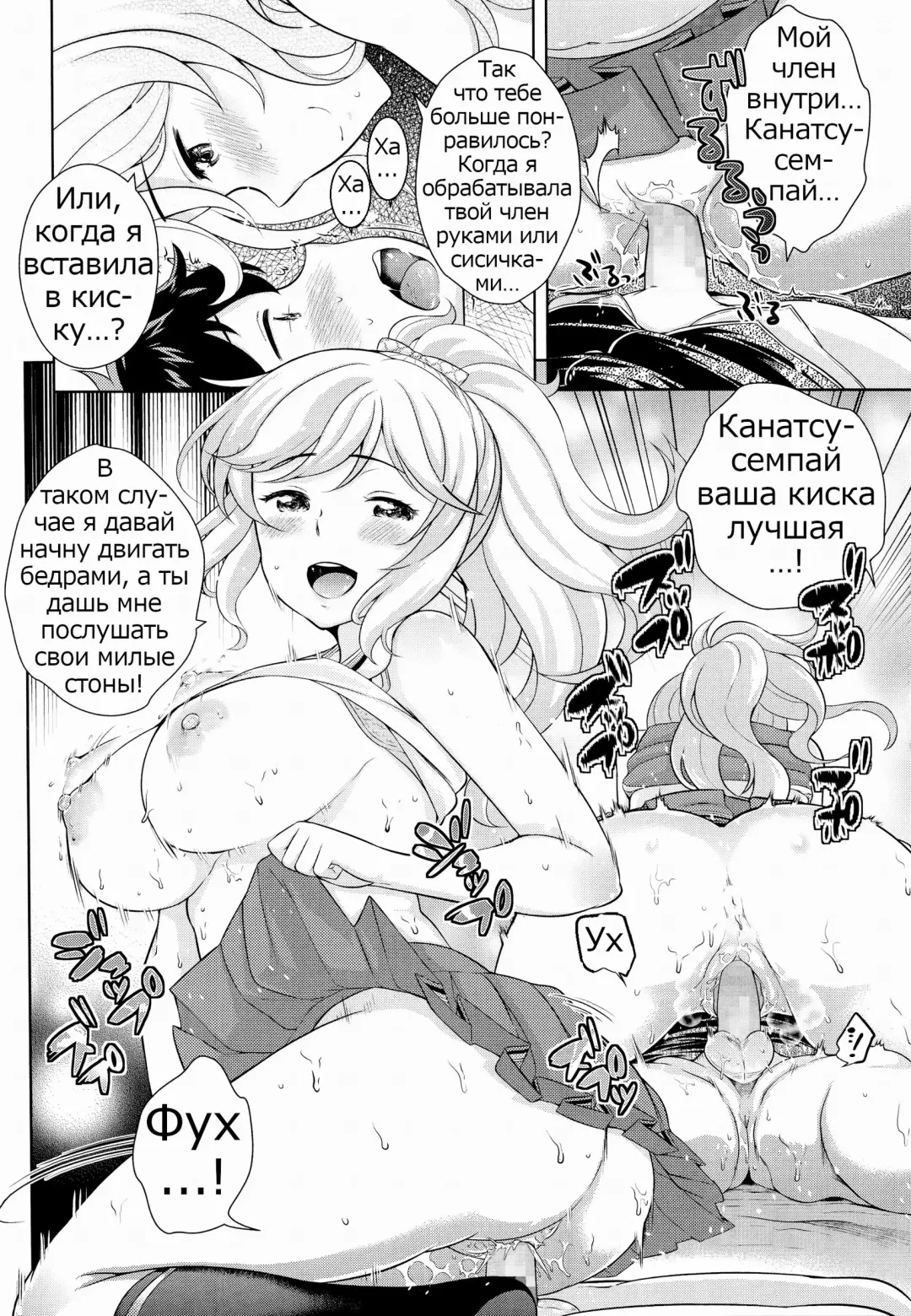 [Uesugi Kyoushirou] Boku no Konatsu-senpai Fhentai - Page 16