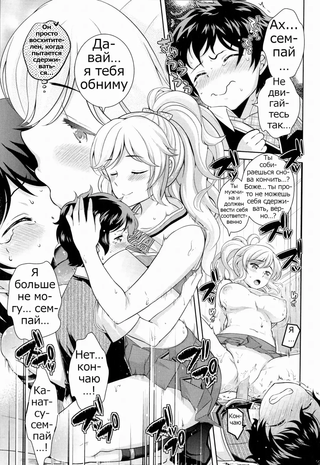 [Uesugi Kyoushirou] Boku no Konatsu-senpai Fhentai - Page 17
