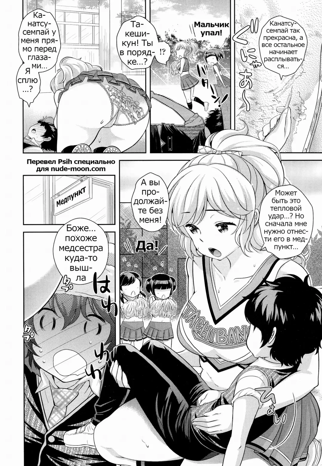 [Uesugi Kyoushirou] Boku no Konatsu-senpai Fhentai - Page 2