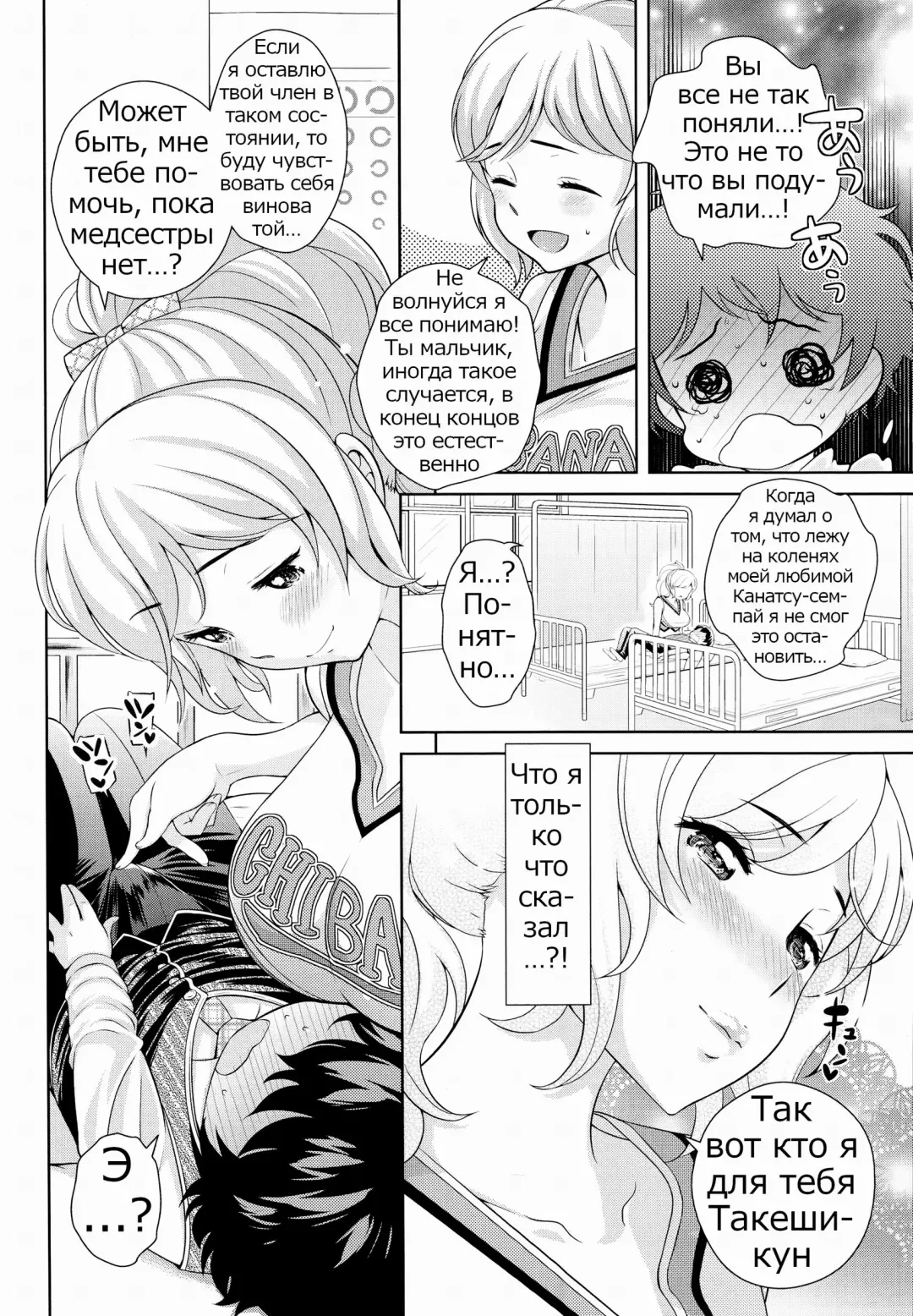 [Uesugi Kyoushirou] Boku no Konatsu-senpai Fhentai - Page 4
