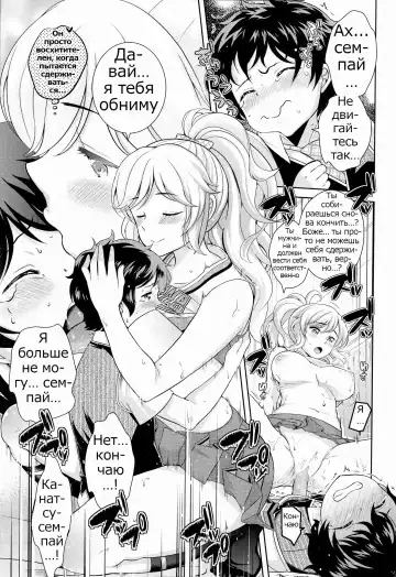 [Uesugi Kyoushirou] Boku no Konatsu-senpai Fhentai - Page 17