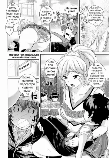 [Uesugi Kyoushirou] Boku no Konatsu-senpai Fhentai - Page 2
