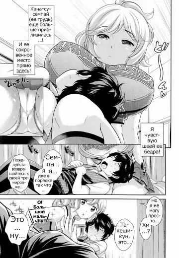 [Uesugi Kyoushirou] Boku no Konatsu-senpai Fhentai - Page 3