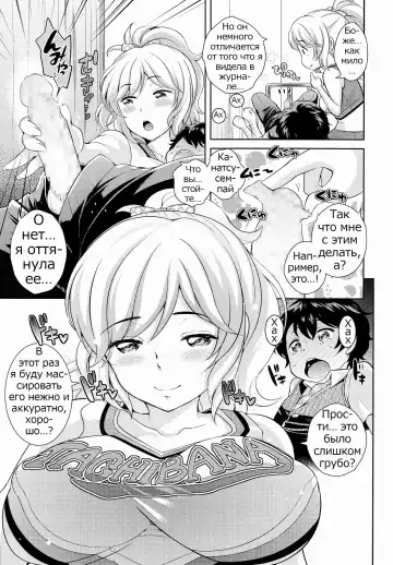 [Uesugi Kyoushirou] Boku no Konatsu-senpai Fhentai - Page 5