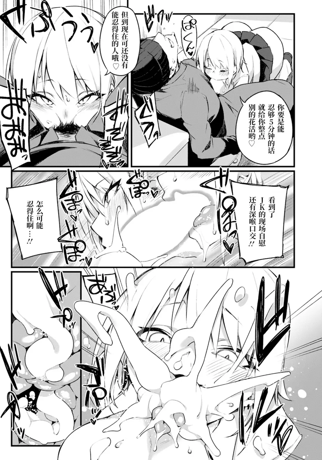 [Fukuinu] Iinari Chikan Densha | 唯首是瞻痴汉电车 Fhentai - Page 10