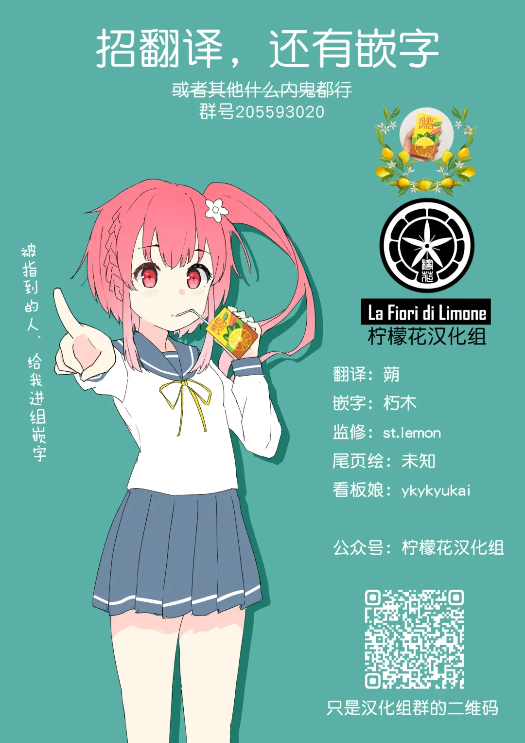 [Fukuinu] Iinari Chikan Densha | 唯首是瞻痴汉电车 Fhentai - Page 22